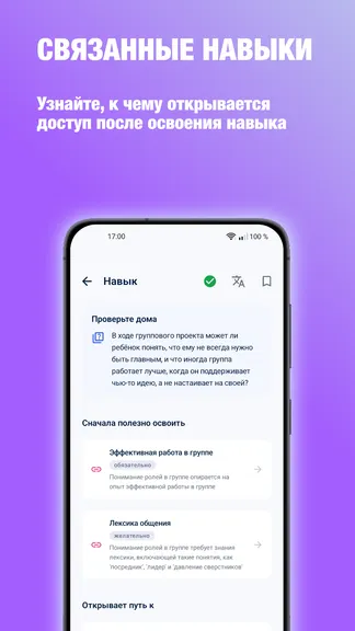 Скриншот 6/6