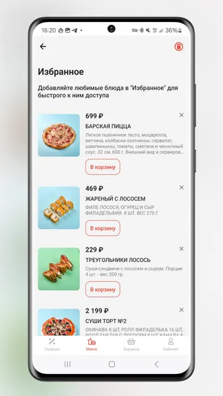 Скриншот 6/6