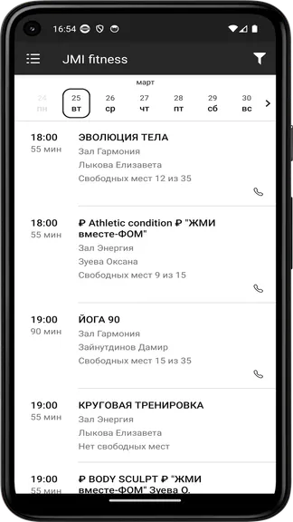 Скриншот 2/5