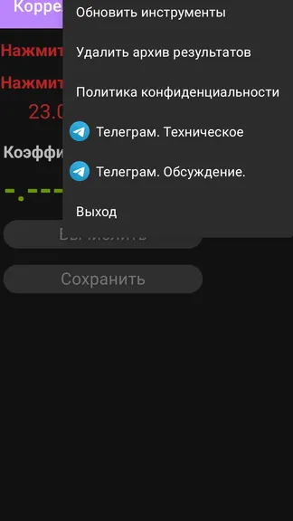 Скриншот 7/7