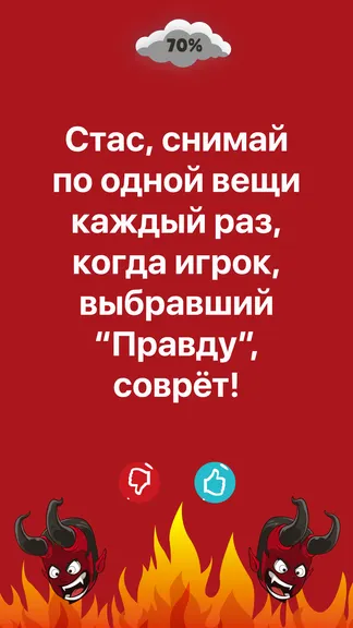 Скриншот 6/8