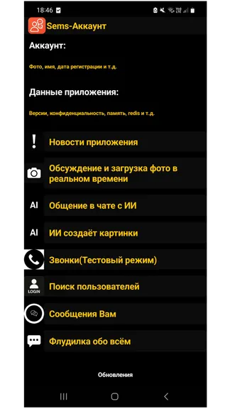 Скриншот 2/9