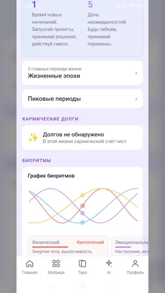Скриншот 3/10