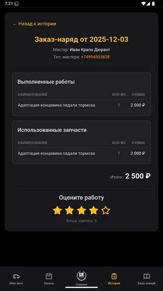 Скриншот 3/6