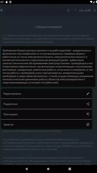 Скриншот 4/5