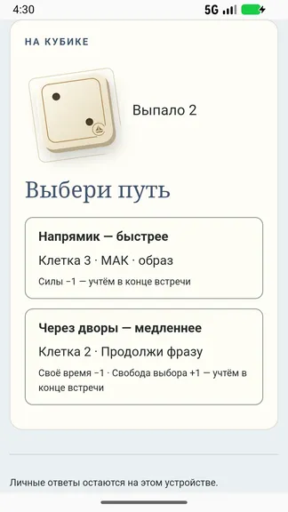 Скриншот 3/5