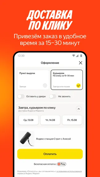 Скриншот 7/7