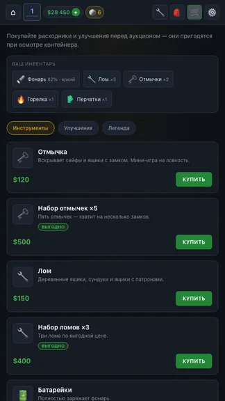 Скриншот 6/6