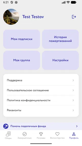 Скриншот 6/10