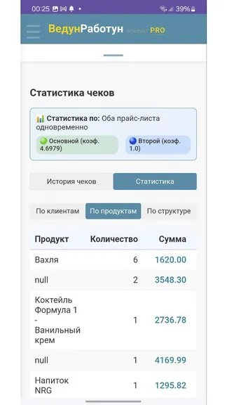 Скриншот 6/7