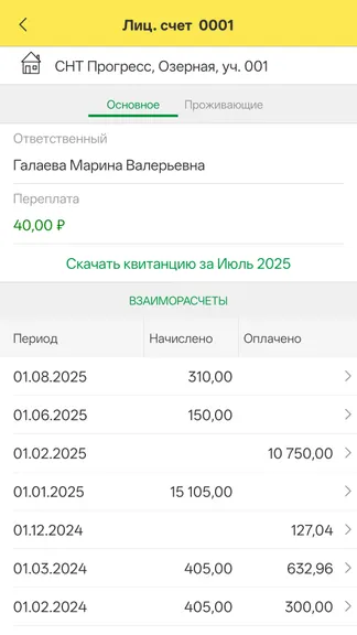 Скриншот 3/10