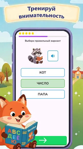 Скриншот 3/6