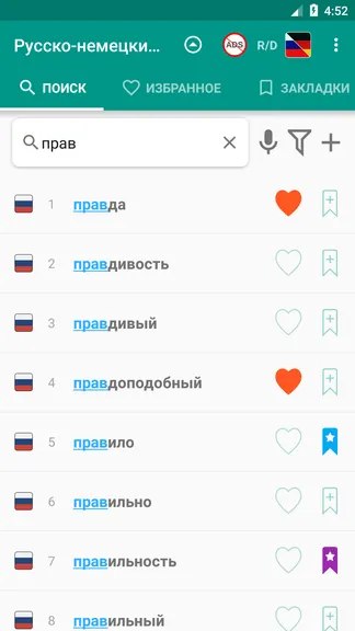 Скриншот 1/8