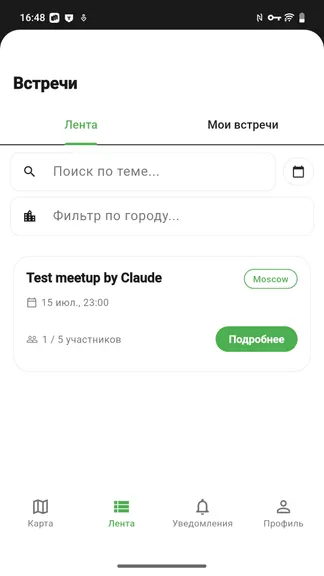 Скриншот 2/4