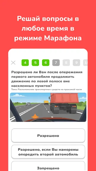 Скриншот 10/10