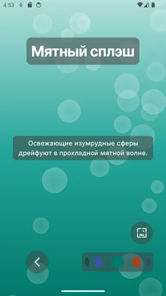 Скриншот 3/6