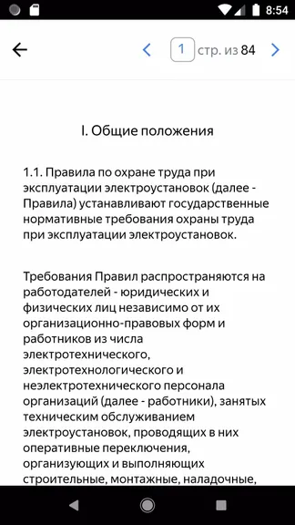 Скриншот 2/5