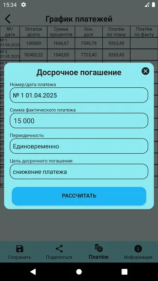 Скриншот 4/7