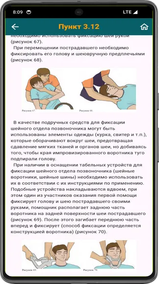 Скриншот 8/8