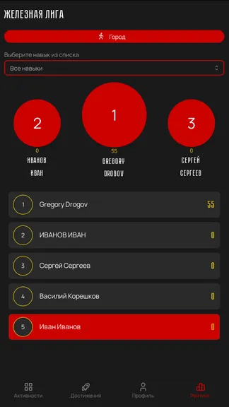 Скриншот 4/4