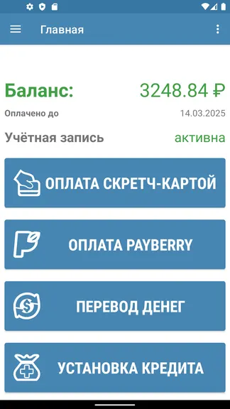 Скриншот 2/10