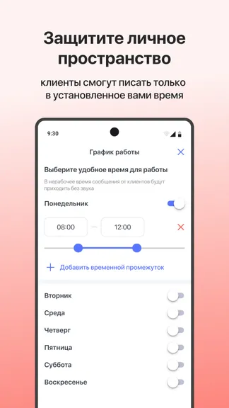 Скриншот 6/6