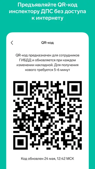 Скриншот 5/8
