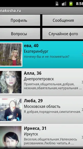Скриншот 4/6