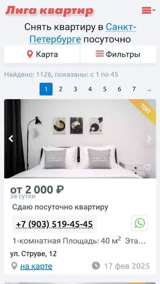 Скриншот 2/9