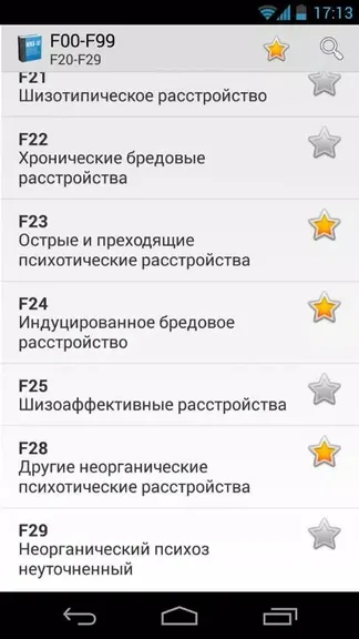 Скриншот 3/5