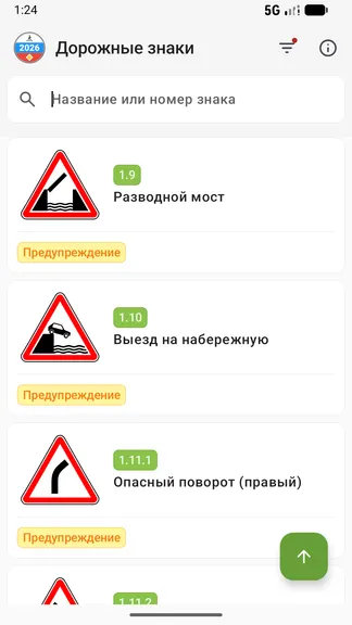 Скриншот 6/8