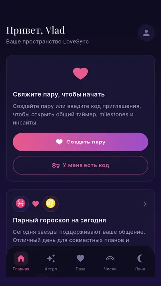 Скриншот 1/8