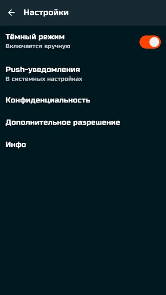 Скриншот 6/10