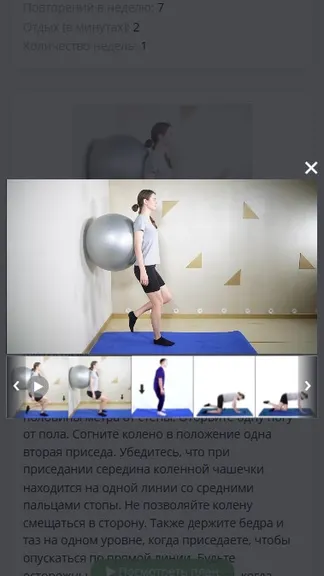 Скриншот 5/8