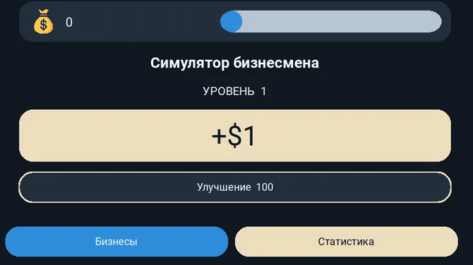 Скриншот 1/2