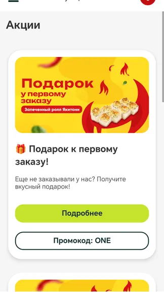 Скриншот 4/5