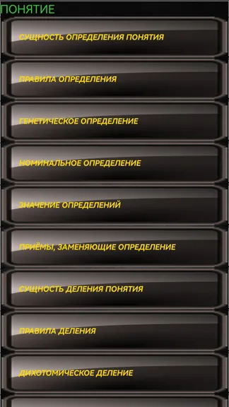 Скриншот 6/10