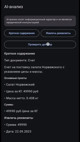 Скриншот 1/3