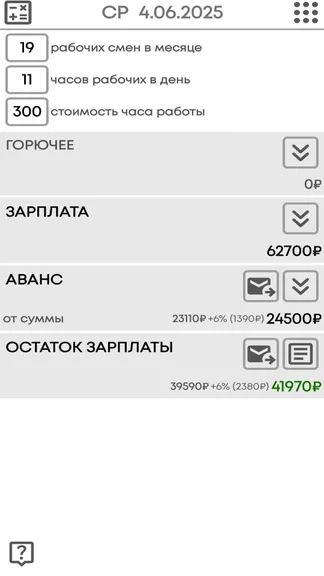 Скриншот 2/10