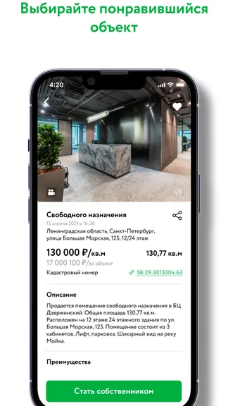 Скриншот 2/4