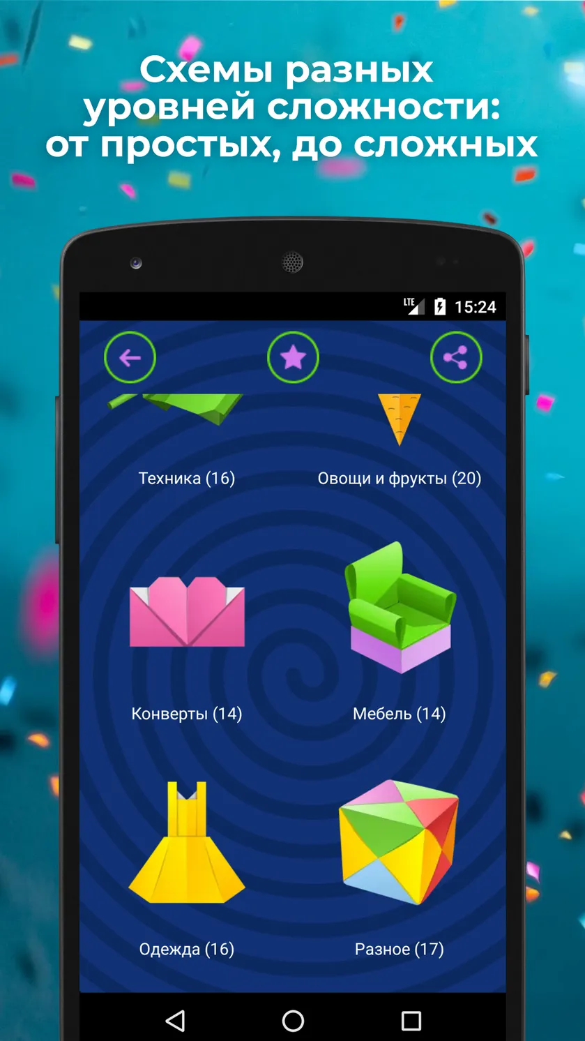 Большой сборник оригами из бумаги: более 290 схем скачать бесплатно ...