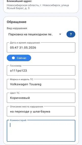 Скриншот 3/10