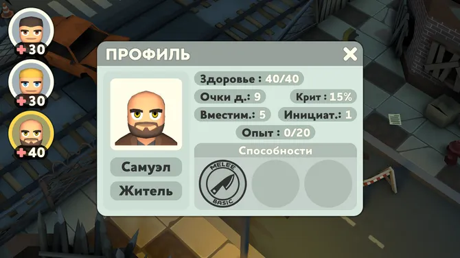 Скриншот 4/5