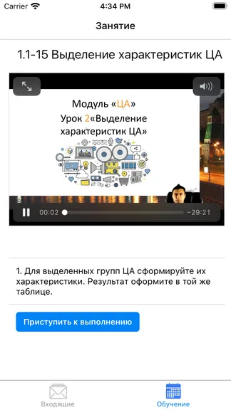 Скриншот 10/10