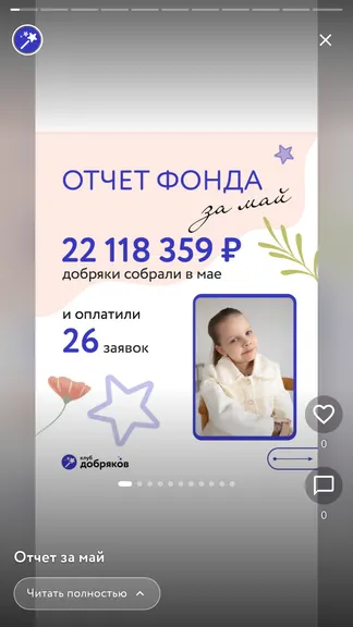 Скриншот 2/10