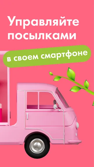 Скриншот 8/8