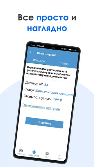 Скриншот 4/4