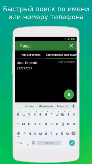 Скриншот 7/8
