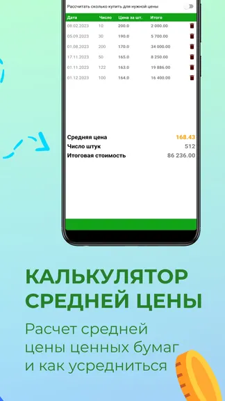 Скриншот 6/8