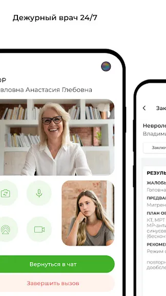 Скриншот 4/5